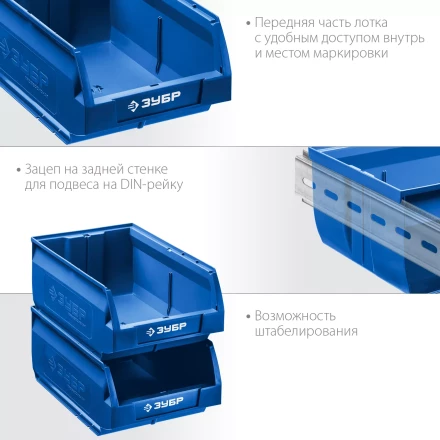 ЗУБР ЛСК-18, 18 л, 400 х 230 х 200 мм, складской лоток, Профессионал (38061-18) купить в Ноябрьске