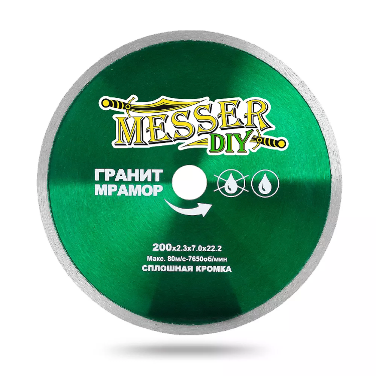 Алмазный диск MESSER-DIY диаметр 200 мм со сплошной режущей кромкой для резки гранита и мрамора купить в Ноябрьске