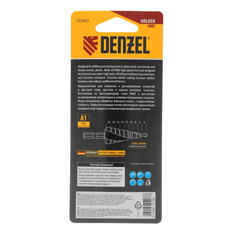 Сверло ступенчатое Denzel 723604, 6-8-10-12-14-16-18-20-22-24-26-28-30мм, Р6М5, 6-гр. хвостовик купить в Ноябрьске