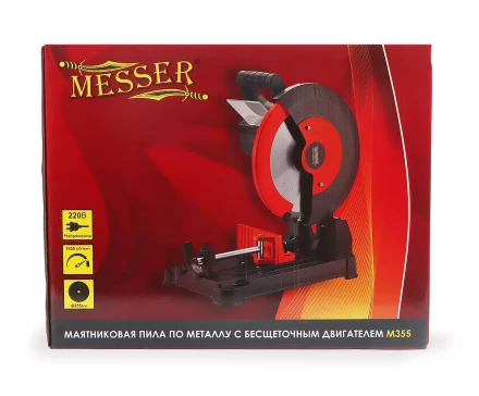 Маятниковая пила по металлу MESSER M-355 с бесщеточным двигателем купить в Ноябрьске