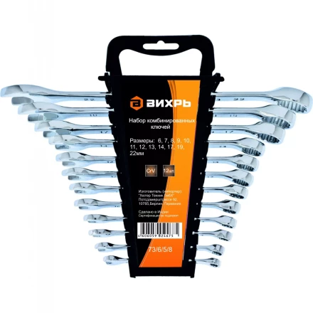 Набор комбинированных ключей 12 штук 6-22мм Вихрь купить в Ноябрьске