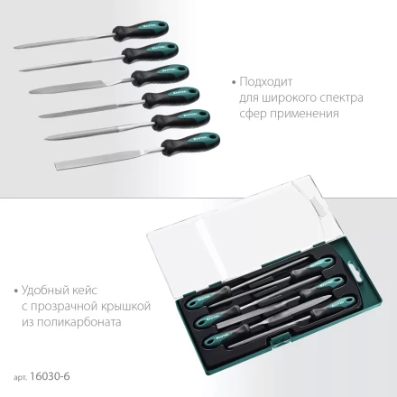 Набор надфилей KRAFTOOL 16030-6 купить в Ноябрьске