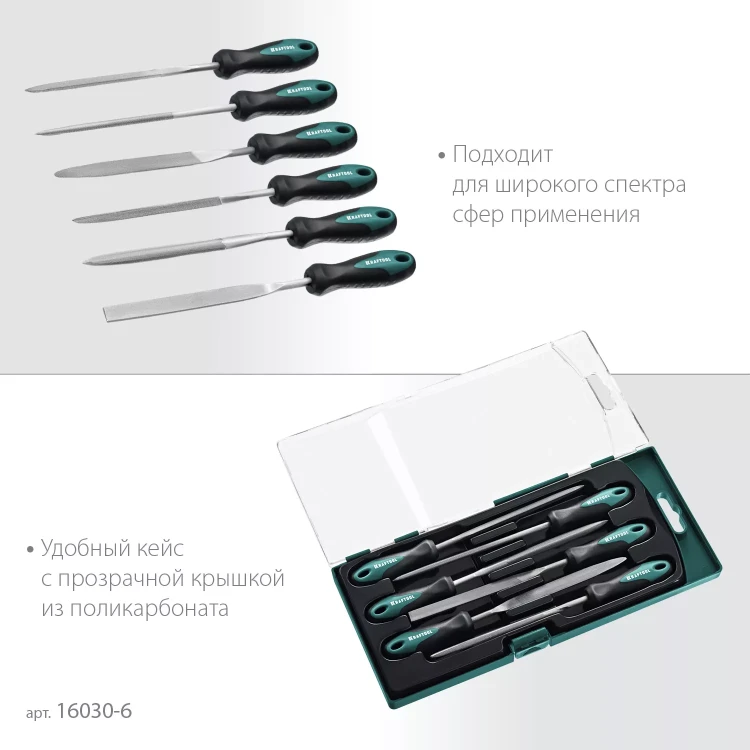 Набор надфилей KRAFTOOL 16030-6 купить в Ноябрьске