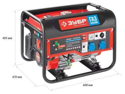 Генератор многотопливный ЗЭСГ-2200-М2 серия МАСТЕР купить в Ноябрьске