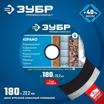 Диски алмазные отрезные для УШМ КЕРАМО-22 серия ПРОФЕССИОНАЛ купить в Ноябрьске