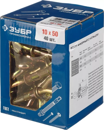 Болты анкерные с кольцом коробка серия ПРОФЕССИОНАЛ купить в Ноябрьске