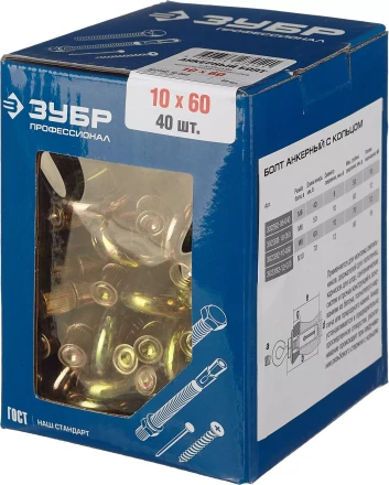 Болты анкерные с кольцом коробка серия ПРОФЕССИОНАЛ купить в Ноябрьске