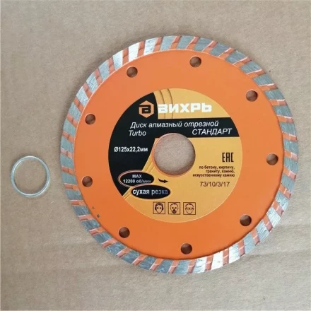 Диск алмазный отрезной Турбо СТАНДАРТ 125 х 22,2 мм сухая резка Вихрь купить в Ноябрьске