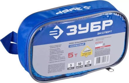 Трос буксировочный ЗУБР &quot;ЭКСПЕРТ&quot;, 2 крюка, сумка, 5м, 5т 61215-5 купить в Ноябрьске