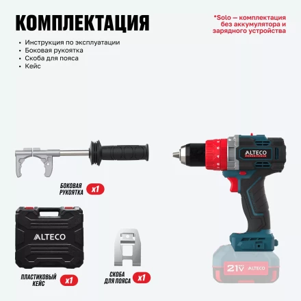 Бесщеточная аккумуляторная ударная дрель-шуруповерт ALTECO CID 21-150 BL Solo (без АКБ И ЗУ) 78082 купить в Ноябрьске