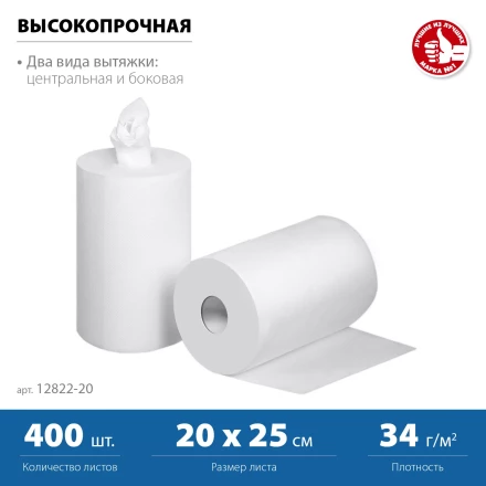 ЗУБР 20 х 25 см, 2-х слойная, в рулоне, 400 листов, 2 рулона, протирочная бумага, Профессионал (12822-20) купить в Ноябрьске