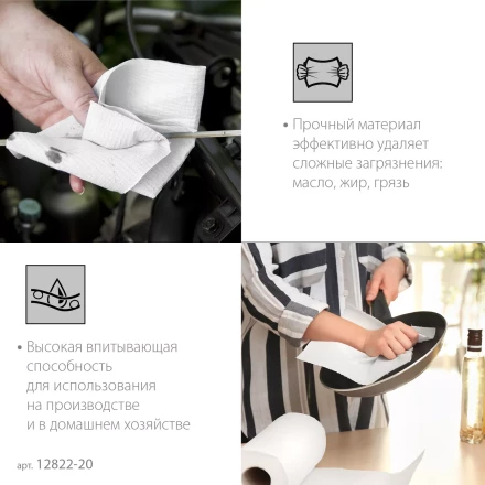 ЗУБР 20 х 25 см, 2-х слойная, в рулоне, 400 листов, 2 рулона, протирочная бумага, Профессионал (12822-20) купить в Ноябрьске