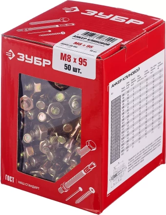 ЗУБР М8 х 95 мм, 50 шт, клиновой анкер (302032-08-095) купить в Ноябрьске