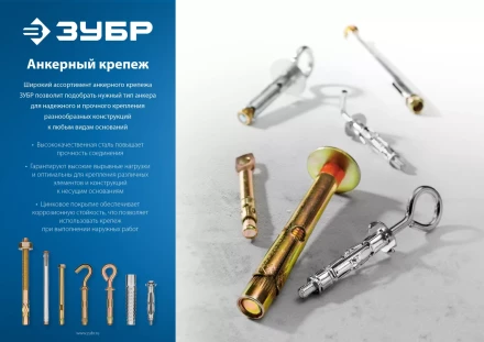 ЗУБР М8 х 95 мм, 50 шт, клиновой анкер (302032-08-095) купить в Ноябрьске