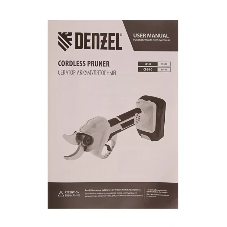Секатор аккумуляторный Denzel CP-30 59435, 18В Li-Ion купить в Ноябрьске