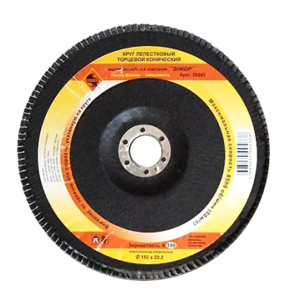 Круг лепест.торцевой конич. ф180х22.2, К100  10/20 20543 купить в Ноябрьске