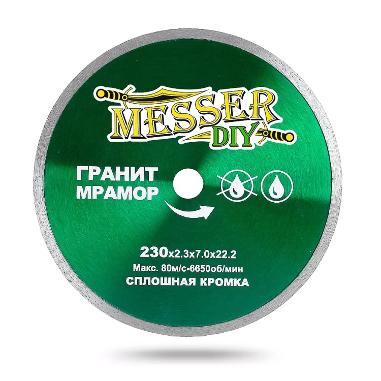 Алмазный диск MESSER-DIY диаметр 230 мм со сплошной режущей кромкой для резки гранита и мрамора купить в Ноябрьске
