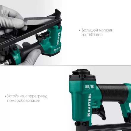 Степлер пневматический 80/16 31960 купить в Ноябрьске