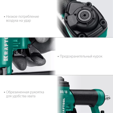 Степлер пневматический 80/16 31960 купить в Ноябрьске