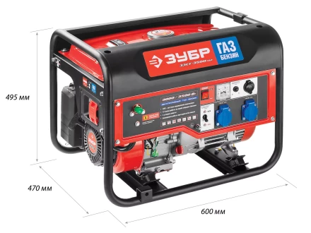 Генератор многотопливный ЗЭСГ-3500-М2 серия МАСТЕР купить в Ноябрьске