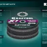 Круги отрезные абразивные, по металлу 36257-180-1.6 купить в Ноябрьске