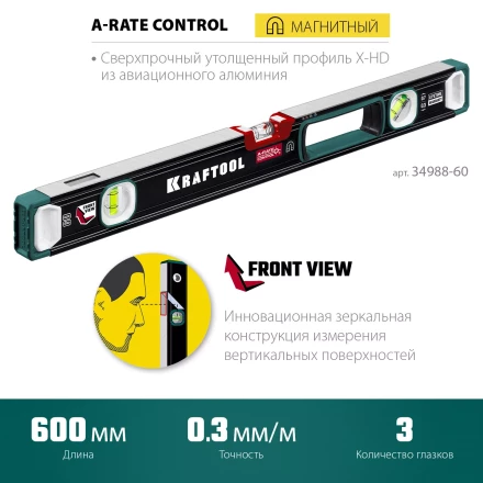 Уровень магнитный со специальным глазком KRAFTOOL 34988-60 купить в Ноябрьске