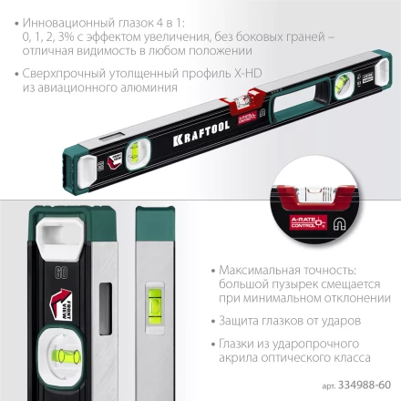 Уровень магнитный со специальным глазком KRAFTOOL 34988-60 купить в Ноябрьске