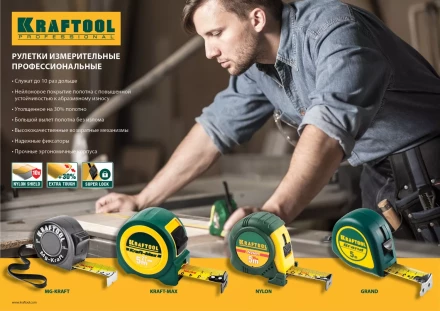 Рулетка KRAFTOOL &quot;EXPERT&quot; с нейлоновым покрытием, обрезин корпус, 3/19мм 34122-03-19_z01 купить в Ноябрьске