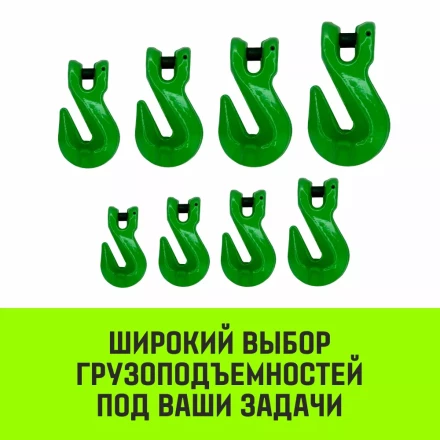 Крюк-укоротитель с вилочным соединением HITCH 7/8-Т8 кл 2.0 Т (SZ071232) купить в Ноябрьске
