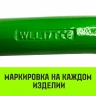 Звено овальное с доп. звеньями A-346 HITCH Т8 кл 31.5 т (SZ071398) купить в Ноябрьске