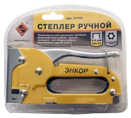 Степлер ручной 53 (4-8) 51710 купить в Ноябрьске