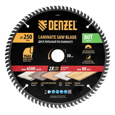 Пильный диск по ламинату ф250 х 30 мм, 80 зубьев// Denzel 733877 купить в Ноябрьске