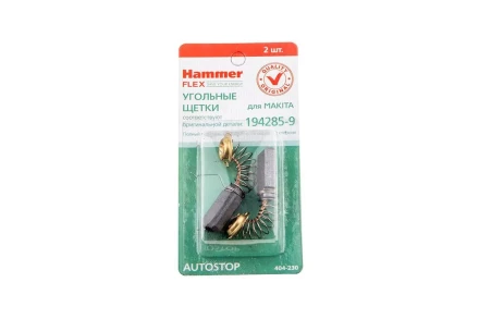 Щетки угольные HAMMER 404-230  Щетки угольные (2шт.) для Makita (СВ-327) AUTOSTOP купить в Ноябрьске