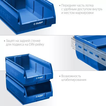 ЗУБР ЛСК-38, 38 л, 500 х 310 х 250 мм, складской лоток, Профессионал (38061-38) купить в Ноябрьске