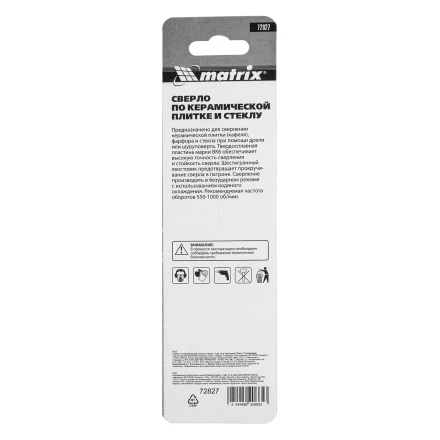 Сверло по керамической плитке и стеклу, 4 мм, шестигранный хвостовик// Matrix 72827 купить в Ноябрьске