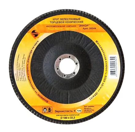 Круг лепест.торцевой конич. ф180х22.2, К120  10/20 20544 купить в Ноябрьске
