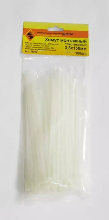 Хомут монтажный 3,6х200 (100 шт)  1/200 29985 купить в Ноябрьске