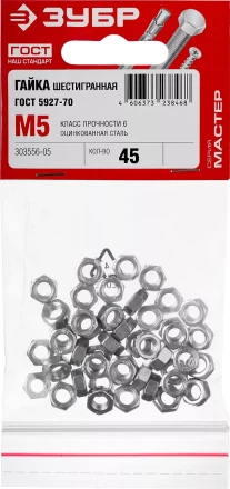 Гайка ГОСТ 5927-70, M5, 45 шт, кл. пр. 6, оцинкованная, ЗУБР 303556-05 купить в Ноябрьске