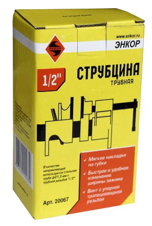 Струбцина трубная 1/2 Энкор 20067 20067 купить в Ноябрьске
