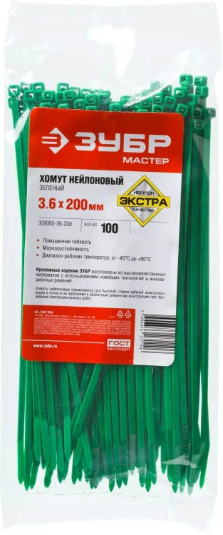 Хомуты нейлоновые ЗУБР "МАСТЕР" зеленые, 3,6 мм x 200 мм, 100 шт 309060-36-200 купить в Ноябрьске