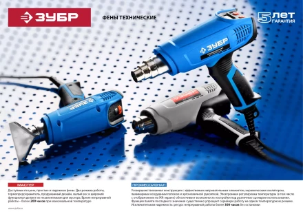 Фен технический ФТ-1600 серия МАСТЕР купить в Ноябрьске