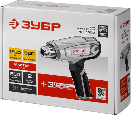 Фен технический ФТ-1600 серия МАСТЕР купить в Ноябрьске