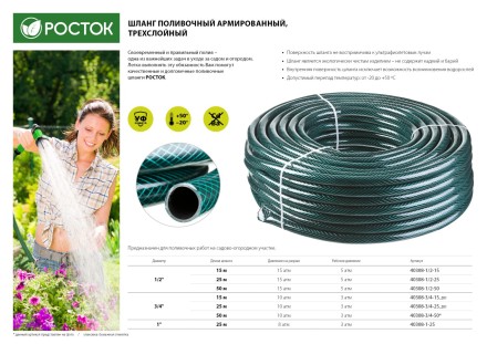 Шланг РОСТОК КЛАССИК поливочный, 15 атм., армированный, 3-х слойный, 1/2&quot;х25м 40308-1/2-25 купить в Ноябрьске