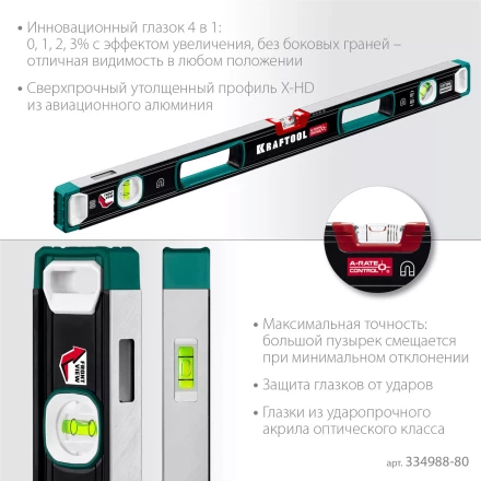 Уровнь магнитный со специальным глазком KRAFTOOL 34988-80 купить в Ноябрьске