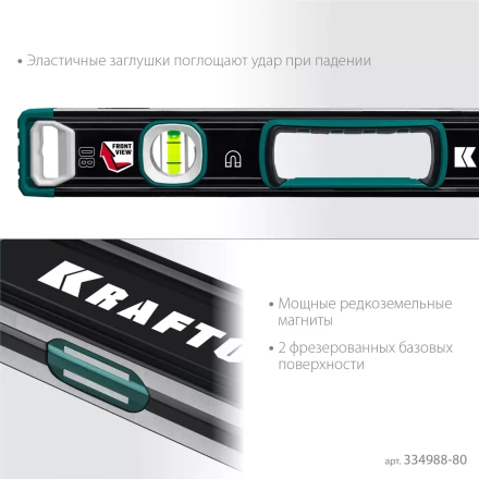 Уровнь магнитный со специальным глазком KRAFTOOL 34988-80 купить в Ноябрьске