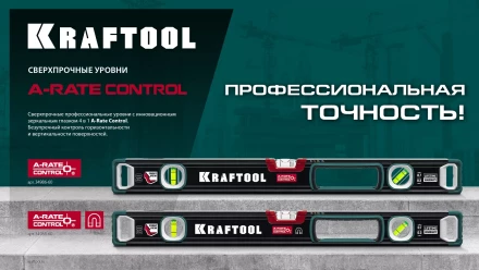 Уровнь магнитный со специальным глазком KRAFTOOL 34988-80 купить в Ноябрьске