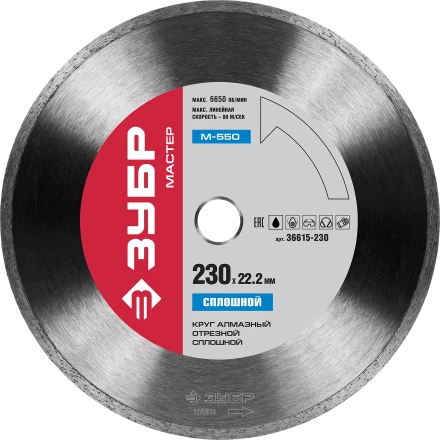 Диски алмазные отрезные для УШМ КЕРАМО-22 серия МАСТЕР купить в Ноябрьске