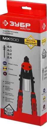 Компактные двуручные заклепочники ЗУБР МХ500 серия МАСТЕР купить в Ноябрьске