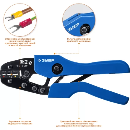 Пресс-клещи для изолированных наконечников  ПК-2 серия ПРОФЕССИОНАЛ купить в Ноябрьске