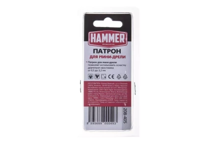 Патрон для дрели HAMMER Ф3.2мм (208-405) купить в Ноябрьске